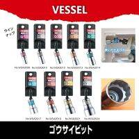 Vessel ข้อต่อบล๊อค สำหรับเข้าที่แค้บ "GO-TAN" (Hard Forged) Tilt Short Socket ดอกบล็อค ไขควง สำหรับ สว่าน