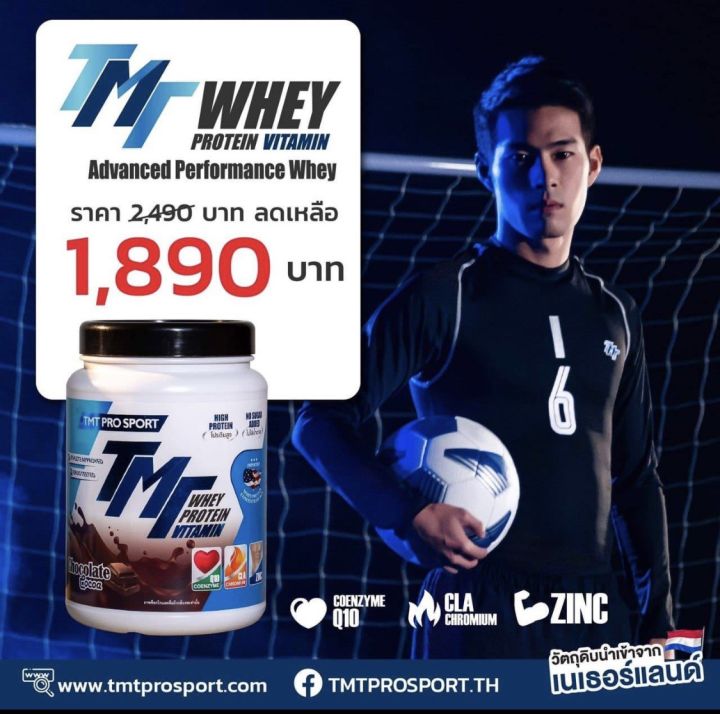 whey-protein-performance-tmt-prosport-2lb-เวย์โปรตีนคุณภาพสูง-มีส่วนผสมของ-วิตามิน-แร่ธาตุ-สารอาหารจำเป็น-เพื่อประโยชน์สูงสุด