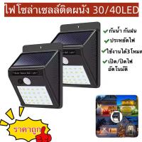 30/40LED ไฟ led โซล่าเซลล์ led ไฟสปอร์ตไลท์ solar light  ใช้พลังงานแสงอาทิตย์ Outdoor Waterproof แผงโซล่าเซลล์ Light โคมไฟพลังงานแสงอาทิตย์