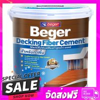 ส่งฟรี เก็บปลายทาง สีทาพื้นไม้ไฟเบอร์ซีเมนต์ BEGER REDWOOD ด้าน 1 แกล... ส่งจากกรุงเทพ ส่งเร็ว