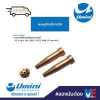 นมหนูตัดแก๊ส 6290 Umini ยูมินิ