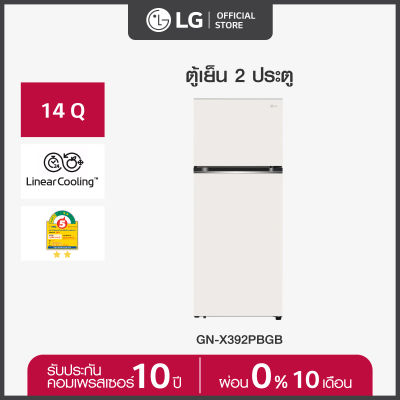 LG Macaron ตู้เย็น 2 ประตู รุ่น &nbsp;GN-X392PBGB ขนาด 14.0 คิว ระบบ Smart Inverter Compressor พร้อม Smart Diagnosis