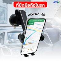 CAR HOLDER ที่ยึดมือถือในรถยนต์ แบบปรับระดับได้ รุ่นBlack HM-Z03 ที่ยึดมือถือ ที่ยึดมือถือในรถ ที่จับมือถือในรถ