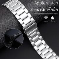 สายนาฬิกาโลหะของ Apple Watch สายนาฬิกาข้อมือ ชนิดสเตนเลส สายนาฬิกา Strap สําหรับ apple watch 6 SE 5 4 3 2 1 iwatch 1 2 3 7