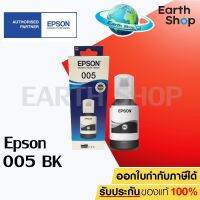 INK MONO EPSON 005 (T03Q100) FOR M1110/M1120/M2140 ของแท้ EARTH SHOP