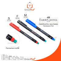 ปากกา FABER CASTELL MULTIMARK Permanent Pen ปากกาเขียน CD แก้ว พลาสติก เหล็ก เฟเบอร์ คาสเทลล์ เฟเบอร์คาสเทล