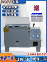 ∈○◆ Ledi Spray Machine Acid Chamber Hardware Electroplating Tester