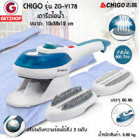 Letshop เตารีดไอน้ำ เตารีดพกพา พลังสูง พร้อมหัวรีด 2 แบบ Chigo Stream iron brush รุ่น ZG-Y178 800 Watt  (สีขาว/ฟ้า)