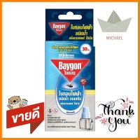 รีฟิลเครื่องไฟฟ้ากำจัดยุงชนิดน้ำ BAYGON 21.9ml LAVENDERREFILL ELECTRIC KILLER MOSQUITO BAYGON 21.9ml LAVENDER **บริการเก็บเงินปลายทาง**