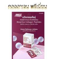 เครื่องดื่ม คลอลาเจน มีโปรตีน ใยอาหาร Vittamin และแร่ธาตุ รส โกโก้