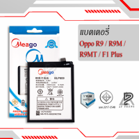 แบตเตอรี่ Oppo R9 / F1 Plus / A59 / BLP609 แบตเตอรี่ oppo r9 แบต แบตมือถือ แบตเตอรี่ แบตเตอรี่โทรศัพท์ แบตแท้ 100% มีประกัน