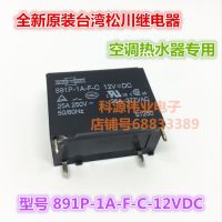 【✴COD✴】 xinao66069392692 891p-1a F รีเลย์ C-12vdc 25a Dc12v 4pin