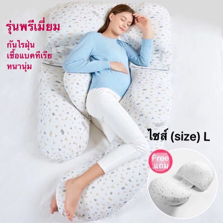 feifei-หมอนรองครรภ์-maternity-pillow-รุ่นพรีเมี่ยม-แถมหมอนรองท้องพกพา-size-l-made-in-thailand