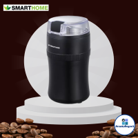 Smarthome เครื่องบดเมล็ดกาแฟ Coffee Grinder รุ่น SM-CFG2022 รับประกัน3ปี