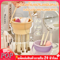 POP Motor Store® ชั้นวางทำความสะอาดแปรงแต่งหน้า 3 in 1 กล่องเก็บของแขวนราวตากแห้งสำหรับฟองน้ำเครื่องมือแต่งหน้า