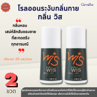 #โรลออนระงับกลิ่นกาย วิส กิฟฟารีน|Wis Roll-On Anti-Perspirant Deodorant Giffarine| ลูกกลิ้งกลิ่นวิส ลูกกลิ้งผู้ชาย