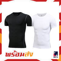 เสื้อรัดกล้ามแขนสั้น กระชับสัดส่วน  ? 1-3 วันรับสินค้า?
