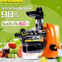 ?เกรดพรีเมี่ยม? พร้อมส่งFruit Squeezer Extractor เครื่องคั้นน้ำผลไม้ เครื่องสกัดเย็น เครื่องสกัดน้ำผลไม้แยกกากรอบต่ำ เครื่องคั้นน้ำผลไม้  เครื่องคั้นน้ำผลไม้แยกกาก เครื่องปั่นแยกกาก เครื่องคั้นแยกกาก