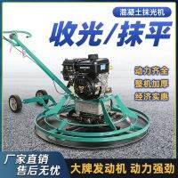 ✟▫❣ Concrete Trowel Gasoline Engine Floor Cement Polisher Electromechanical Road Finishing Machine Calender