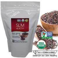 ควินัว ดำ 500 กรัม ออร์แกนิค Organic Black Quinoa คีนัว สีดำ ข้าวคีนัว ข้าวควินัว Slim Healthy