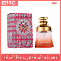 ?พร้อมส่ง? น้ำหอมผู้หญิง EDENLOVE EDT (65มล.) กลิ่นหอมหวานสดชื่น ติดทนนาน พร้อมส่ง