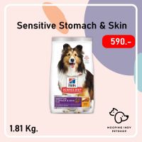 พลาดไม่ได้ โปรโมชั่นส่งฟรี [New!] Hills Science Diet sensitive stomuch &amp; skin สูตรทางเดินอาหารบอบบางและบำรุงขน ขนาด 1.81 กก