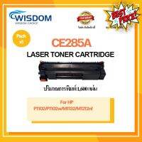 หมึกพิมพ์ CE285 285A CE285A CE-285 CE-285A For Printer เครื่องปริ้น HP LaserJet P1102/P1102w/M1132MFP/M1212nf #หมึกปริ้นเตอร์  #หมึกเครื่องปริ้น hp #หมึกปริ้น   #หมึกสี #ตลับหมึก