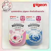 pigeon จุกหลอก จุกนมหลอก สำหรับเด็กแรกเกิด ผลิตจากวัสดุที่มีความนุ่มพิเศษ ลายน่ารัก ๆ