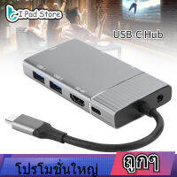 【ราคาถูก】USB ‑ C Hub Docking Station อุปกรณ์แล็ปท็อปแบบพกพา 7 ‑ in ‑ 1 Multifunctional 140MM ‑ Line