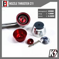 HD Detail Nozzle Thruster C11 #พาร์ทท่อพลังงานโลหะ เสริมดีเทลกันพลา กันดั้ม Gundam พลาสติกโมเดลต่างๆ