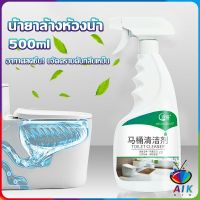 AIK น้ำยาล้างห้องน้ำ ขัดกระเบื้อง ขจัดคราบฝังลึกในห้องน้ำ Detergent