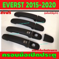 ครอบมือเปิดประตู ดำด้าน ฟอร์ด Ford Everest2015 Everest2016 Everest2017 Everest2018 Everest2019 Everest2021 ใส่ร่วมกับ Ranger 2012-2021 BT50 2012-2020