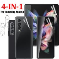 4 In 1 Soft Screen Protector for Samsung Z Fold 3 Front Back Hydrogel Film Tempered Glass Camera Lens Film for Samsung Z Fold3