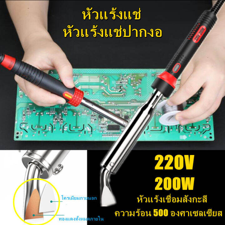 gregory-หัวแร้งแช่-หัวแร้งบัดกรี-หัวแร้งแช่ปากงอ-หัวแร้งเชื่อมสังกะสี-220v-200w-หัวแร้งแช่บัดกรีพลังสูงสำหรับงานใหญ่-500-องศาเซลเซียส