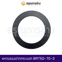 แหวนรองปากกระบอก BRT50-70-3