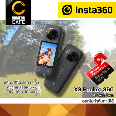 ืInsta360 X3 Pocket 360 Action Cam พร้อมการ์ด MicroSD 64GB : ประกันศูนย์ 1 ปี