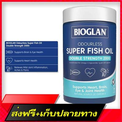Delivery Free Bioglan Odourless Super Fish Oil Double Strength 200 Capsules, small fish oil No fishy smellFast Ship from Bangkok