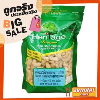 ?ขายดี!! เฮอริเทจ เมล็ดมะม่วงหิมพานต์อบ 500 กรัม Heritage Toasted Cashew Nuts 500g ✨ฮิตสุด✨