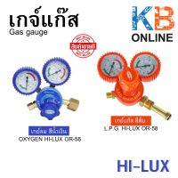 เกย์แก๊ส สีส้ม L.P.G. HI-LUX OR-58 / เกย์ลม สีน้ำเงิน OXYGEN HI-LUX OR-58