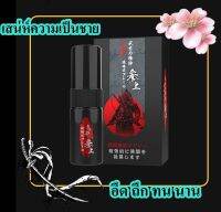 Kakou สเปรย์ซามูไรญี่ปุ่นสำหรับฉีดภายนอก 5 ml. ความรู้สึกช้ากว่าเดิม เรื่องบนเตียงนานยิ่งขึ้น ชะลอหลั่ง