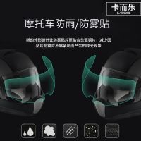 [COD] Suitable for motorcycle helmet rain-proof film anti-fog electric and film