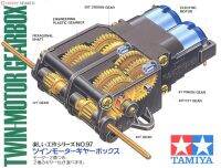 Tamiya 70097 Twin Motor Gearbox Kit Educational Construction Electric Motors