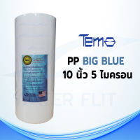 ไส้กรองน้ำ BIG BLUE TEMA (Sediment) PP  ยาว 10 นิ้ว เส้นผ่านศูนย์กลาง 4.2 นิ้ว 5 ไมครอน (จำนวน 1 ชิ้น)