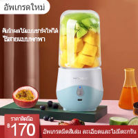 ส่งจากกรุงเทพ】Juicer คั้นน้ำผลไม้เครื่องคั้นน้ำผลไม้อเนกประสงค์แบบพกพาในครัวเรือน Fruit Juicer Portable Juicer for Home Outdoor activity เครื่องปั่นผลไม้ เครื่อ