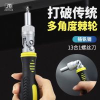 13-In-1 Universal Ratchet Wrench Screwdriver Set Elbow Multi-Angle Slotted Phillips