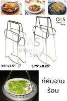 ลดล้างสต็อก Hot plate tongs ที่คีบจานร้อน