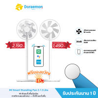 Xiaomi Mi Smart Standing Fan 2 / 2 Lite พัดลมตั้งพื้นอัจฉริยะ พัดลมตั้งพื้น ปรับความสูงได้ รองรับแอพ MiHome รับประกัน1ปี