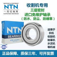 1pcs NTN Japan imports maintenance-free bearing harvester dedicated 6204 6205 6206 6207 6208 6209