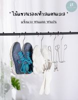 Stainless Shoe Hanger Rack with 2 Clips Anti Wind High Quality Dry Clothes Shoes Stackable แขวนรองเท้า ที่แขวนรองเท้าสแตนเลส ไม้แขวนรองเท้า ที่ตากรองเท้า