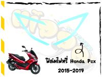 ฟิล์มไฟหรี่PCX 2014-2017 สีฟ้าปรอทรุ้ง ฟิล์มไฟหรี่ตกแต่งไฟหน้ากันรอยเพิ่มความสวยงามความเท่ ฟิล์มไฟหรี่ PCX 2014-2017